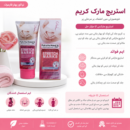 Fruit of the Wokali Stretch Marks Cream